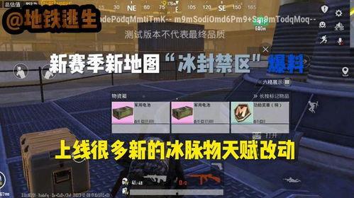 地铁逃生地图爆料视频下载,关键时刻如何迅速撤离？  第2张