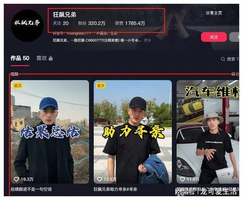 狂飙兄弟互相爆料视频播放,揭秘背后真相与恩怨情仇  第3张