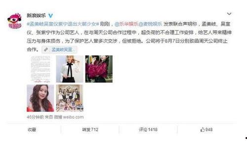 娱乐事件大爆料2018,年度热点事件大盘点  第1张